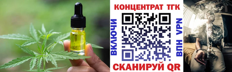 Еда ТГК марихуана  Починок 