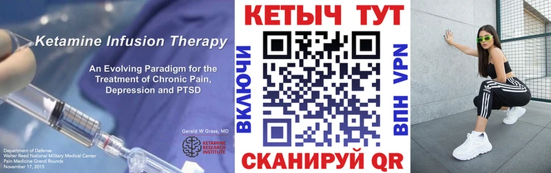 КЕТАМИН VHQ  OMG вход  Починок 